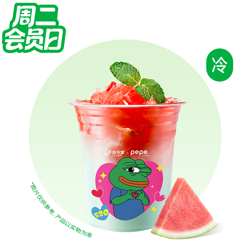 薄荷西瓜爽
