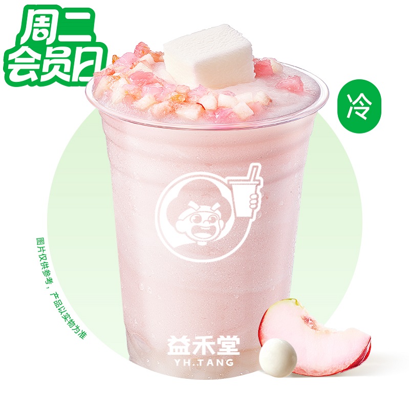 蜜桃奶砖小汤圆