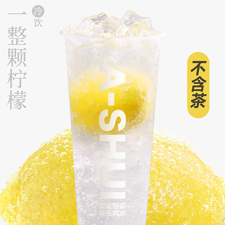 柠檬泡弹