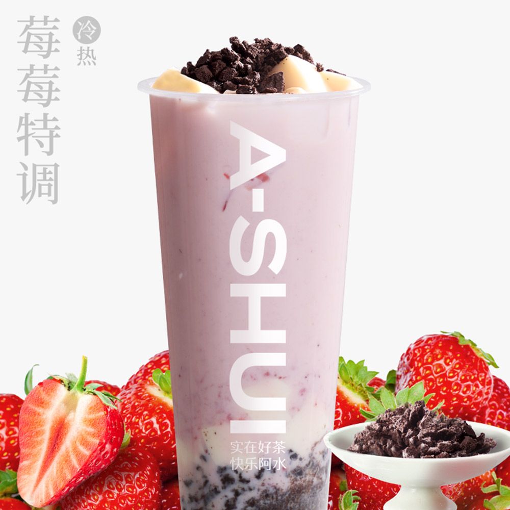 草莓奥奥奶绿