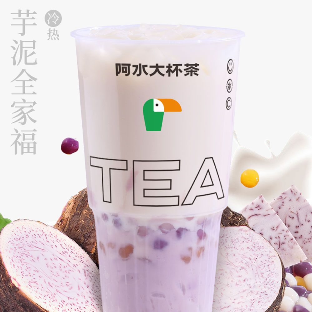 超厚芋泥大满贯