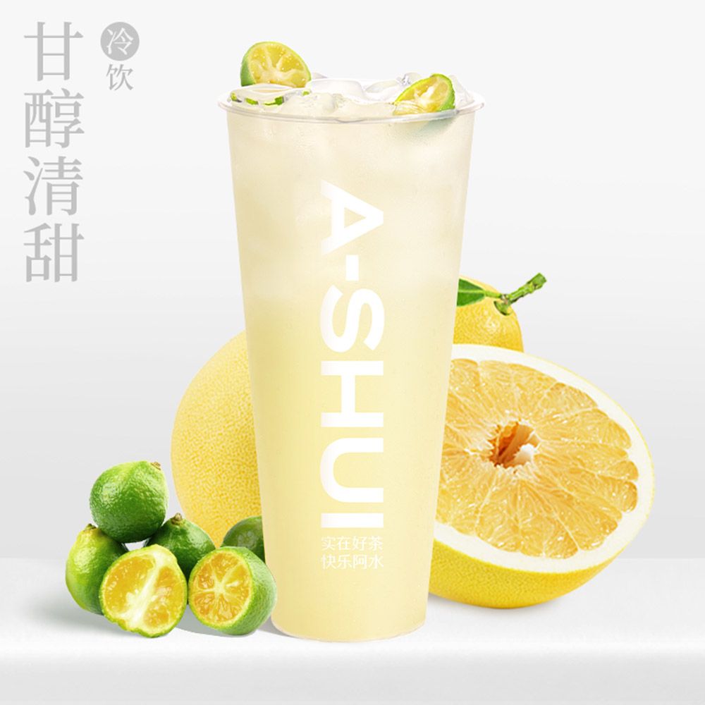 青桔白柚