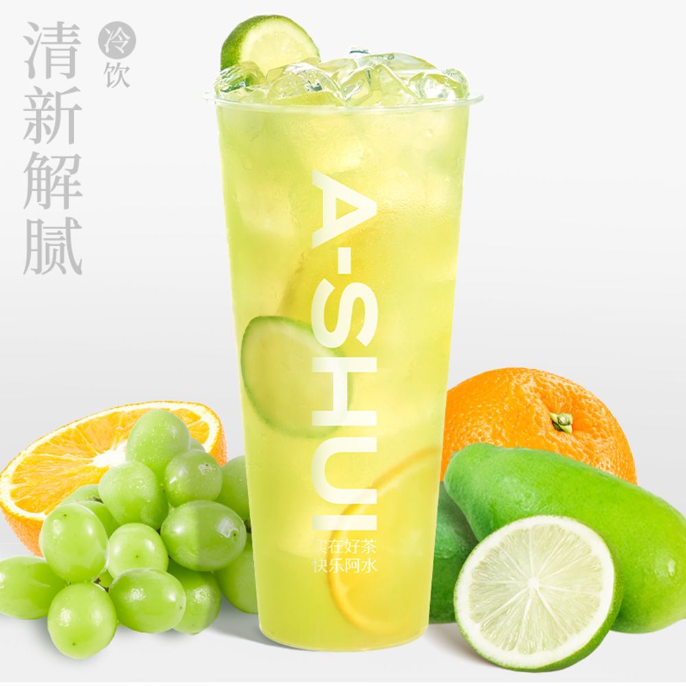 青提白柚