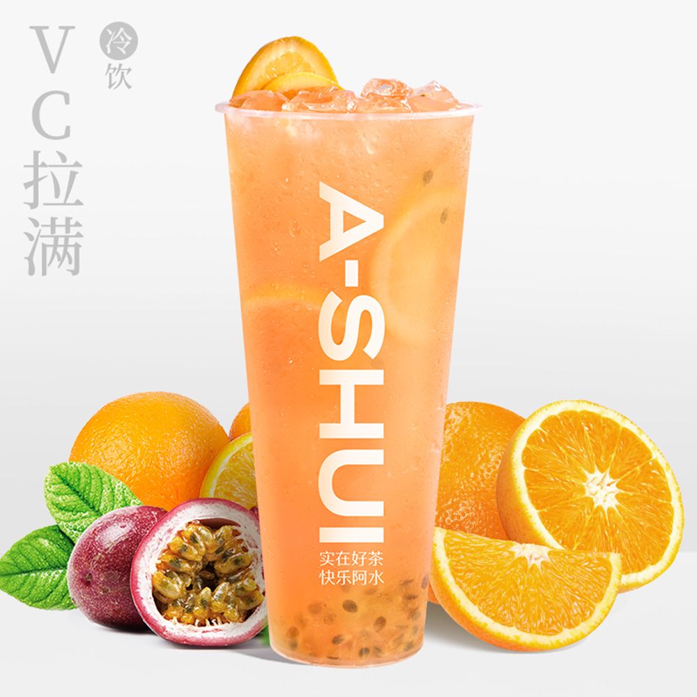 VC百香橙
