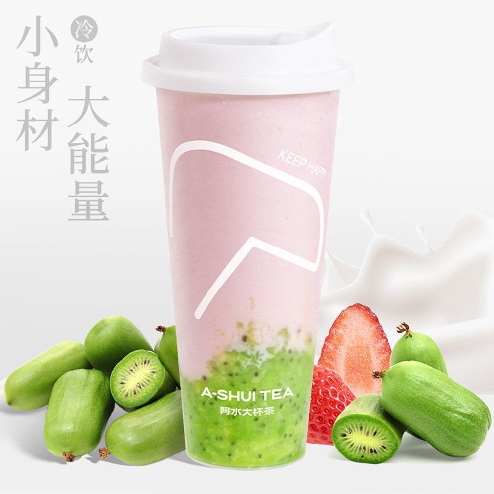 奇异莓莓奶昔