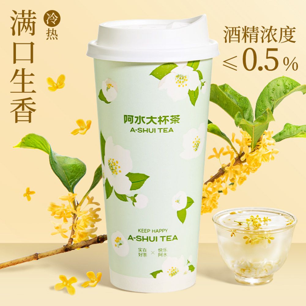 桂花米酿