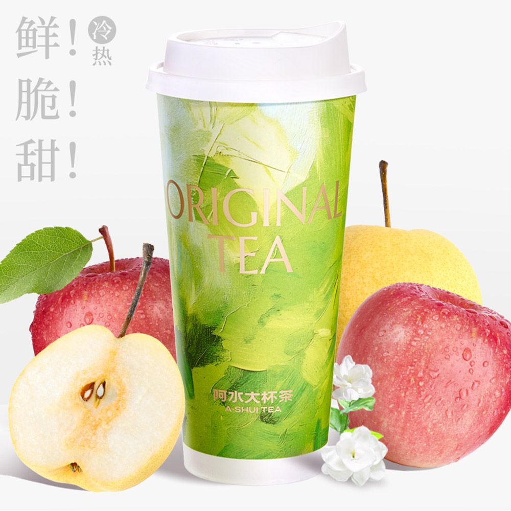 苹果雪梨茉莉