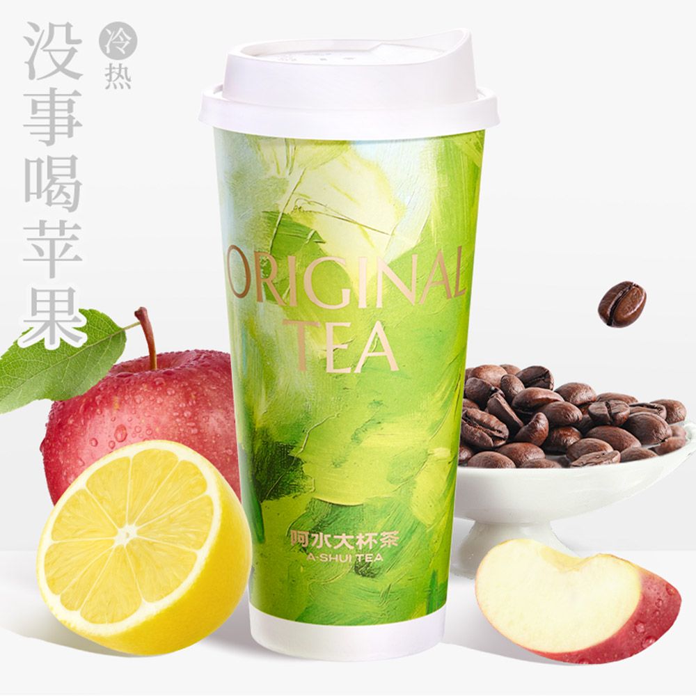 苹果柠C美式