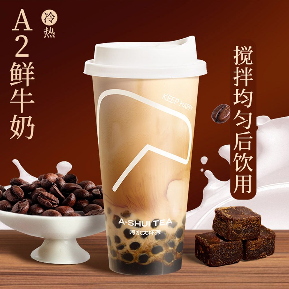 黑糖波波拿铁