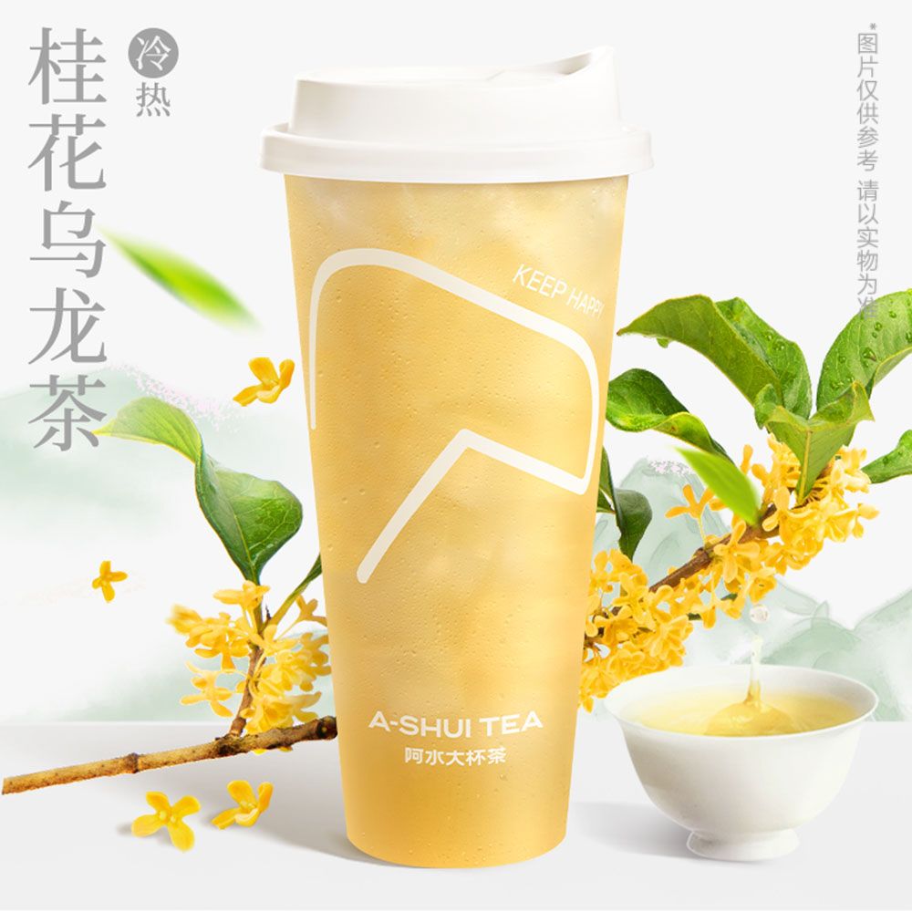 桂花清茶