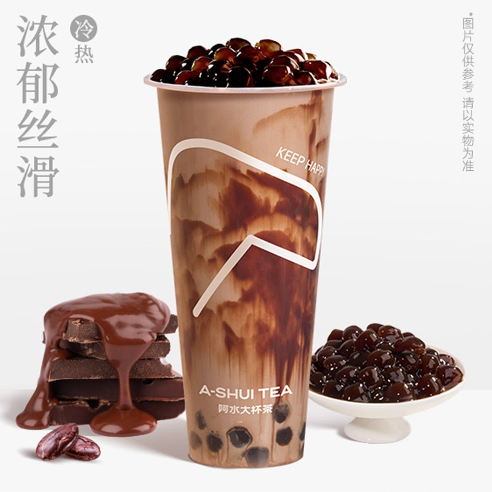 熔岩黑珍可可