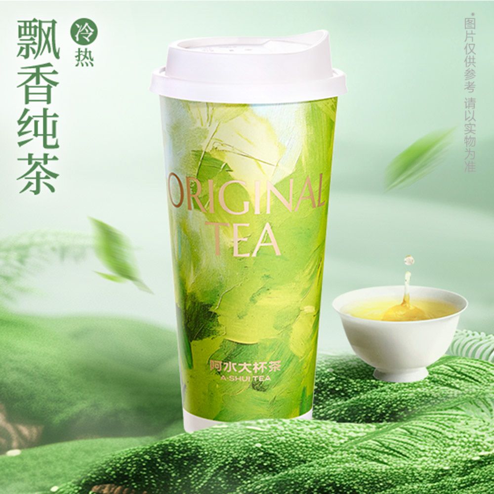 雪清绿茶