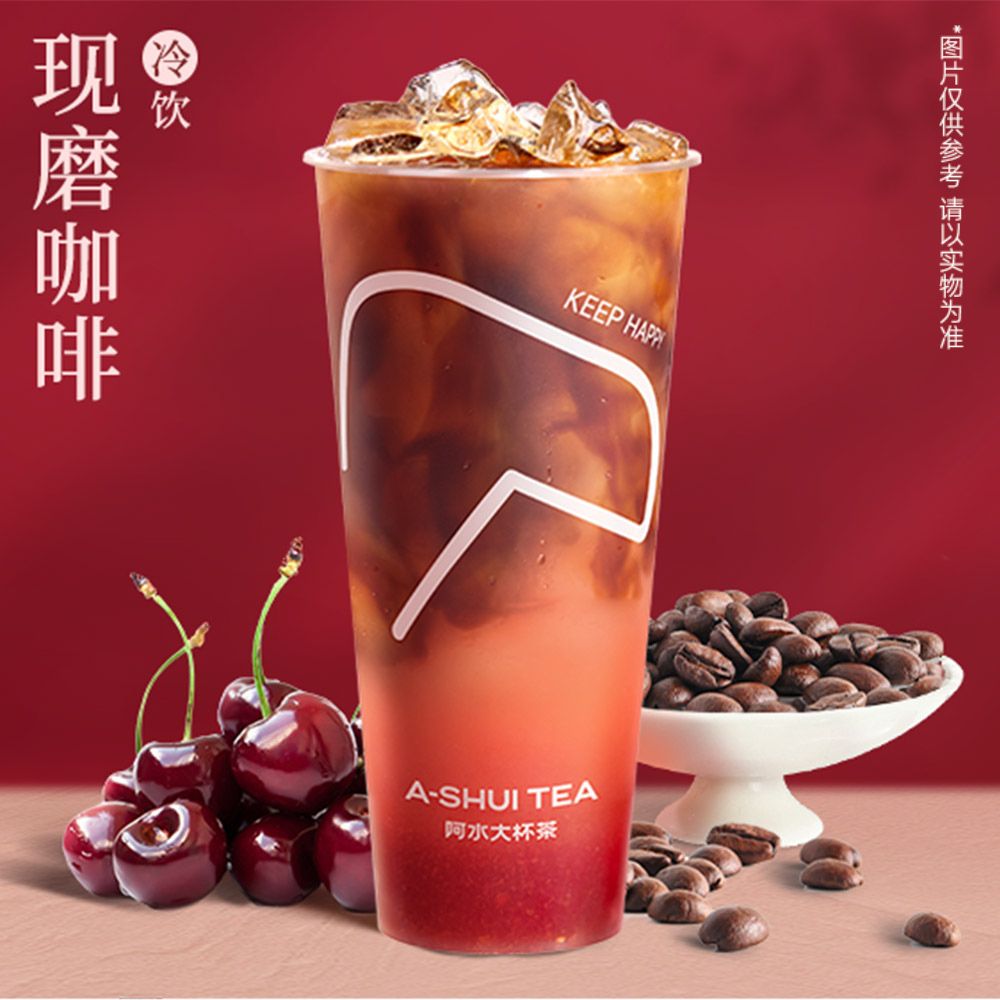 车厘子美式