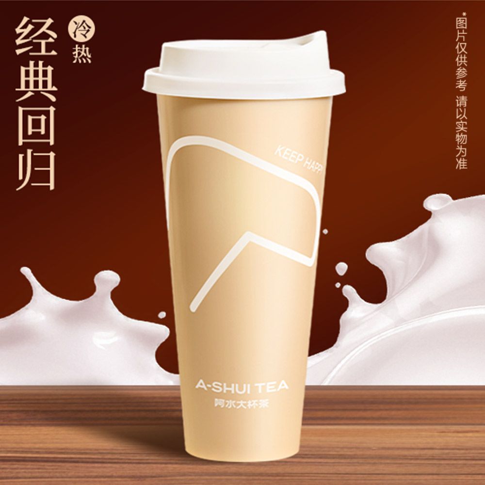 毐药奶茶