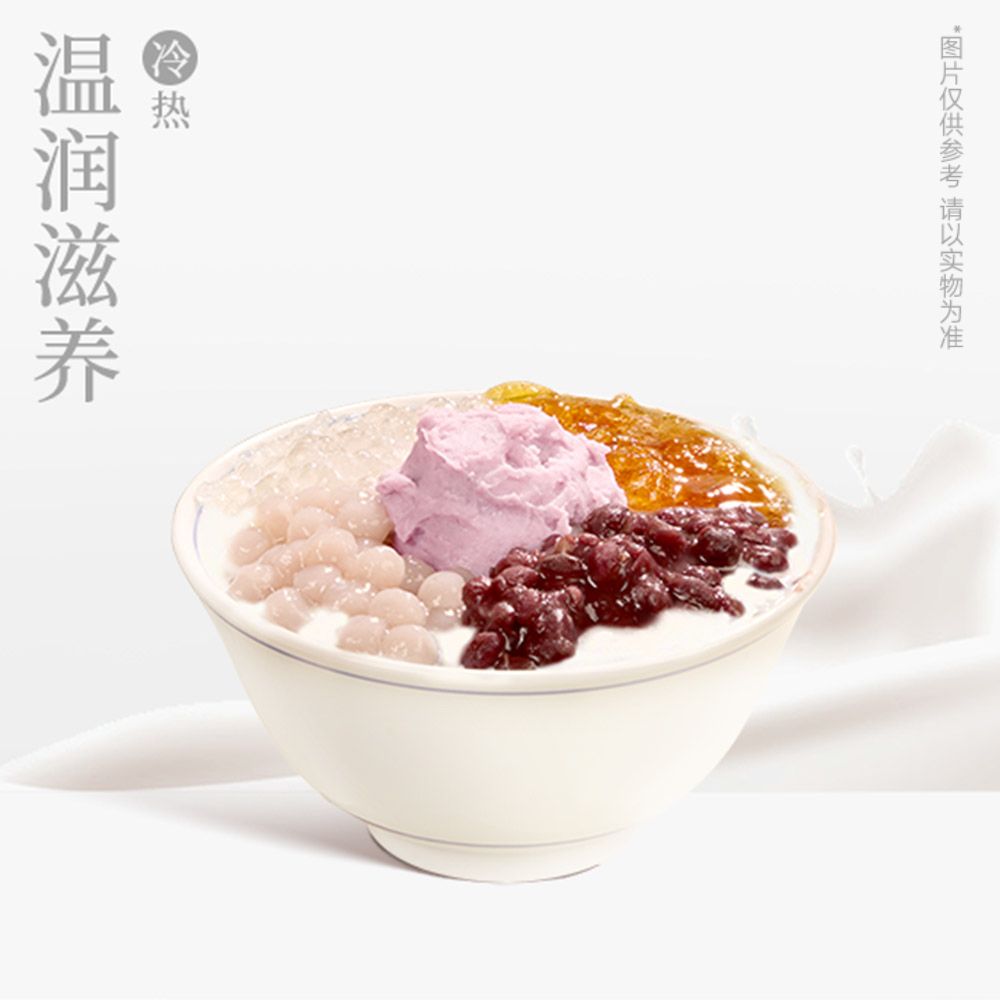 桃胶芋泥红豆炖奶