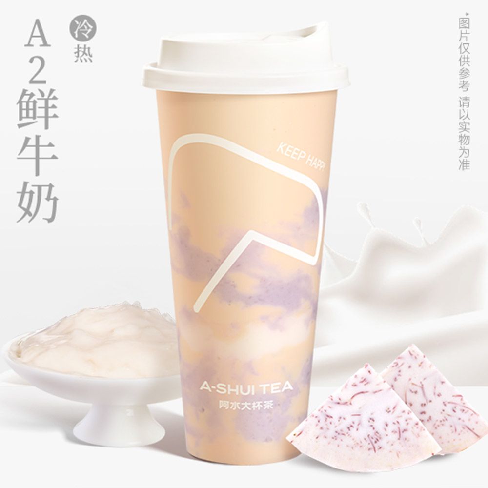 A2厚芋泥麻薯
