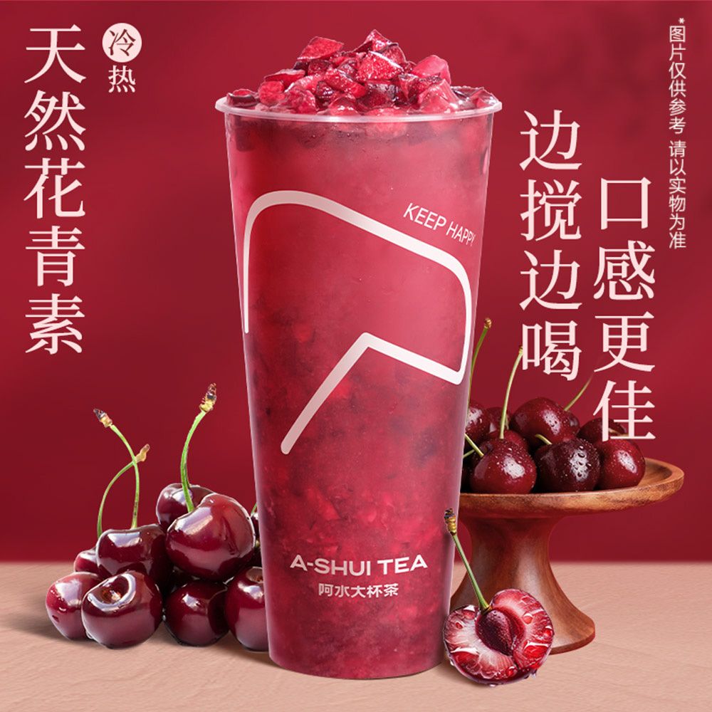 红宝石车厘子