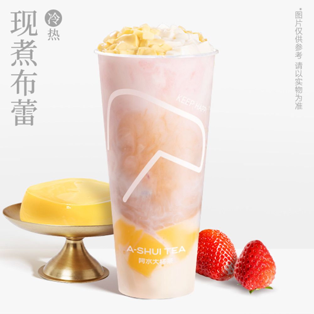 草莓提米布蕾