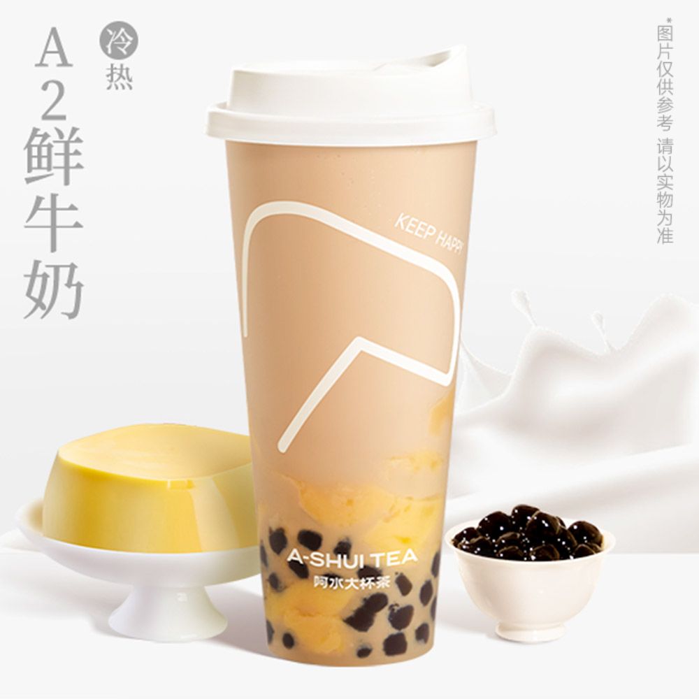 黑珍布蕾鲜奶