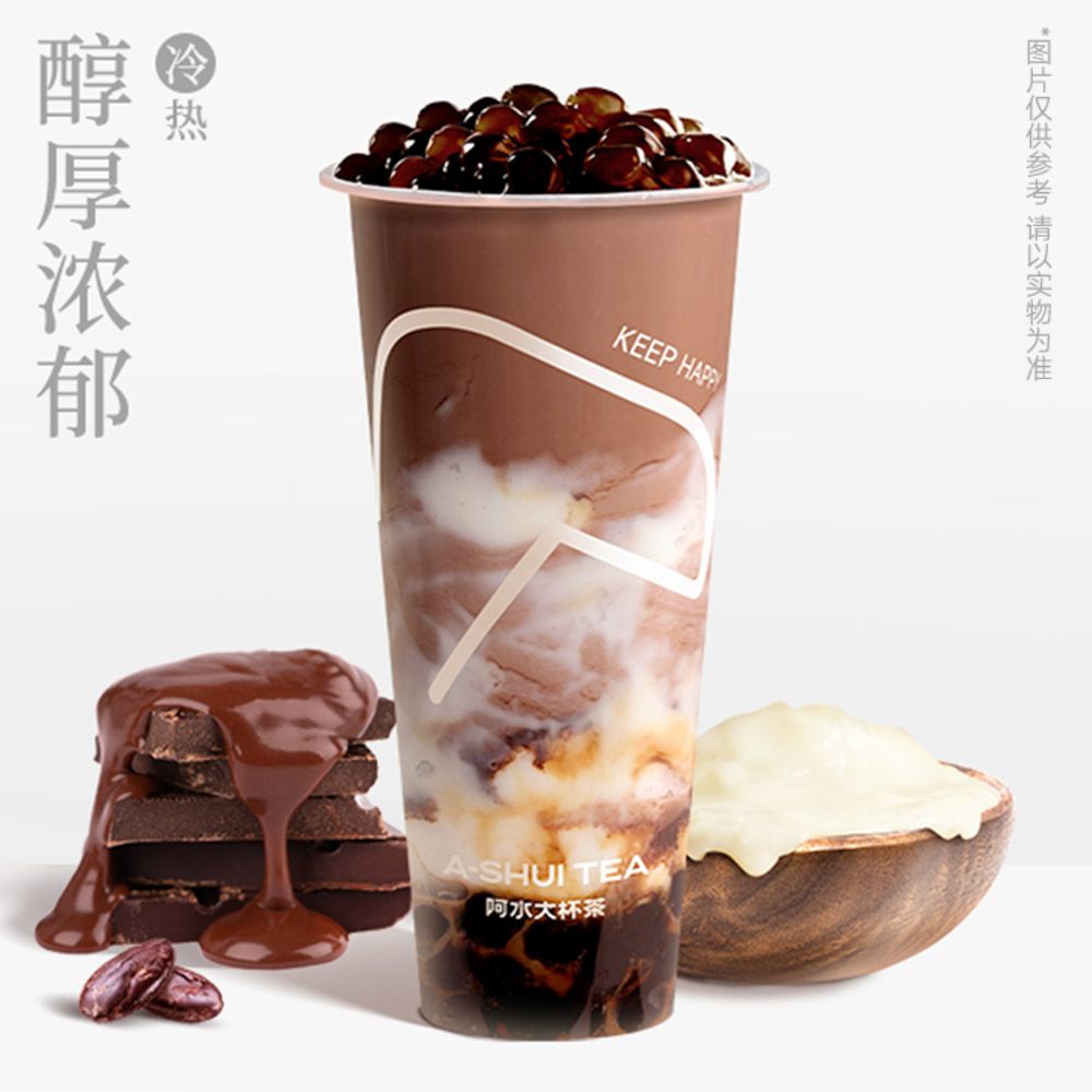 熔岩可可米布
