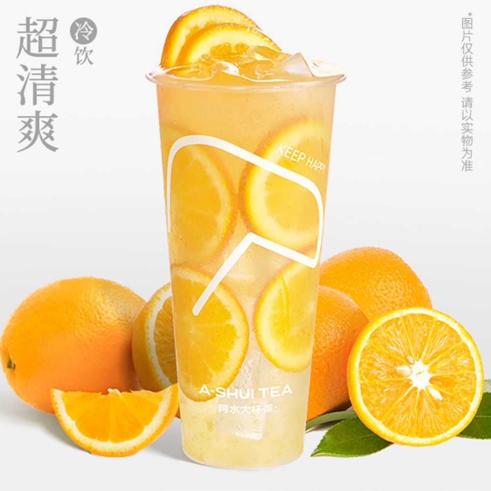 茉莉鲜橙
