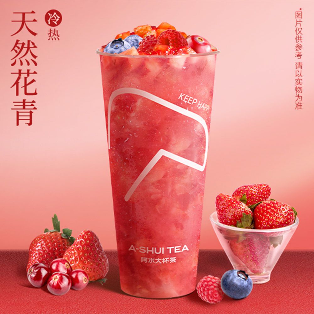 莓果多重奏