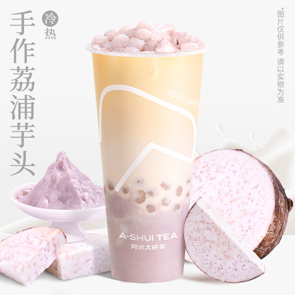 超厚芋泥奶绿