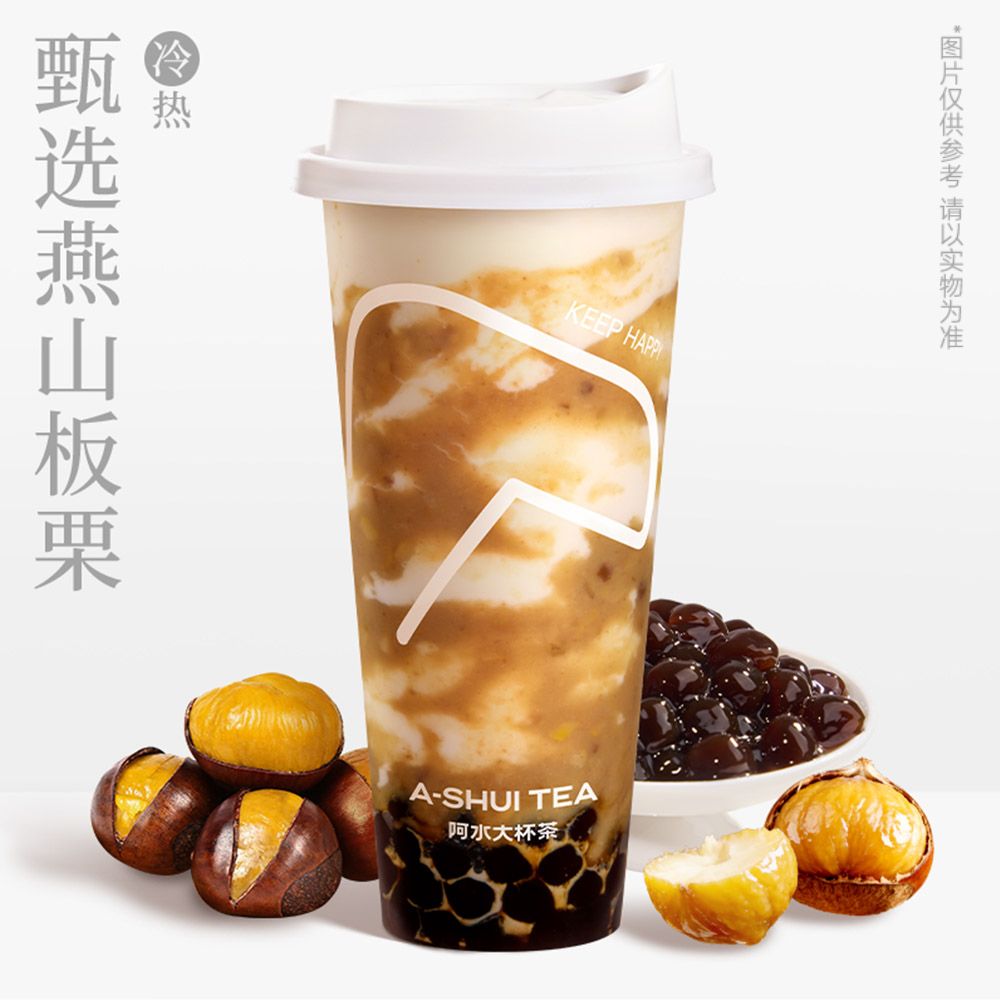 板栗珍珠鲜奶