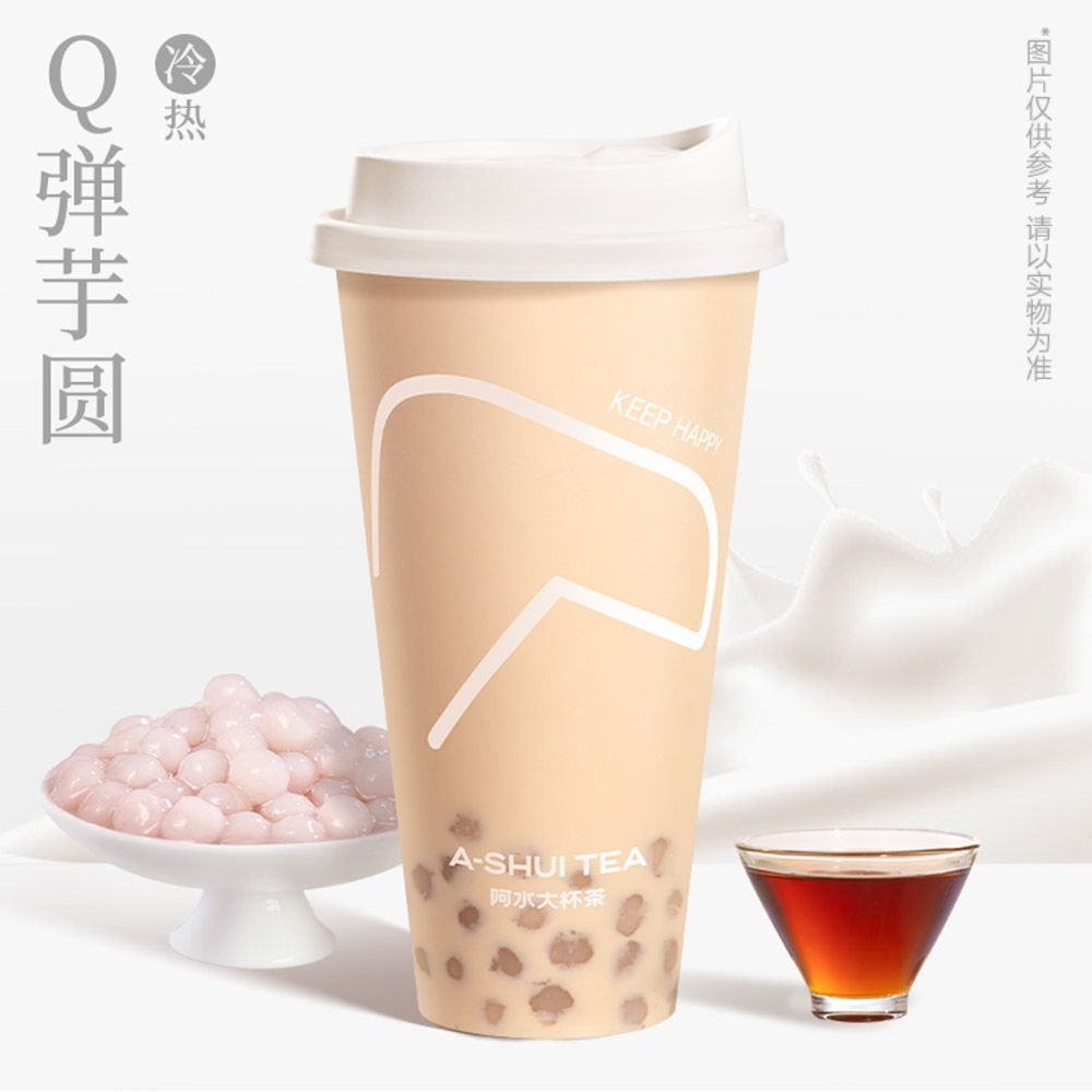 芋圆小丸子奶茶