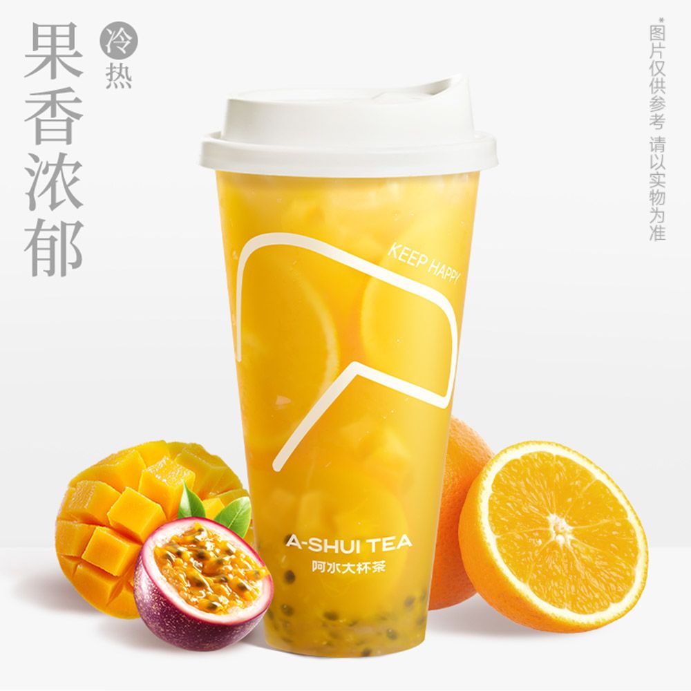 鲜芒百香橙