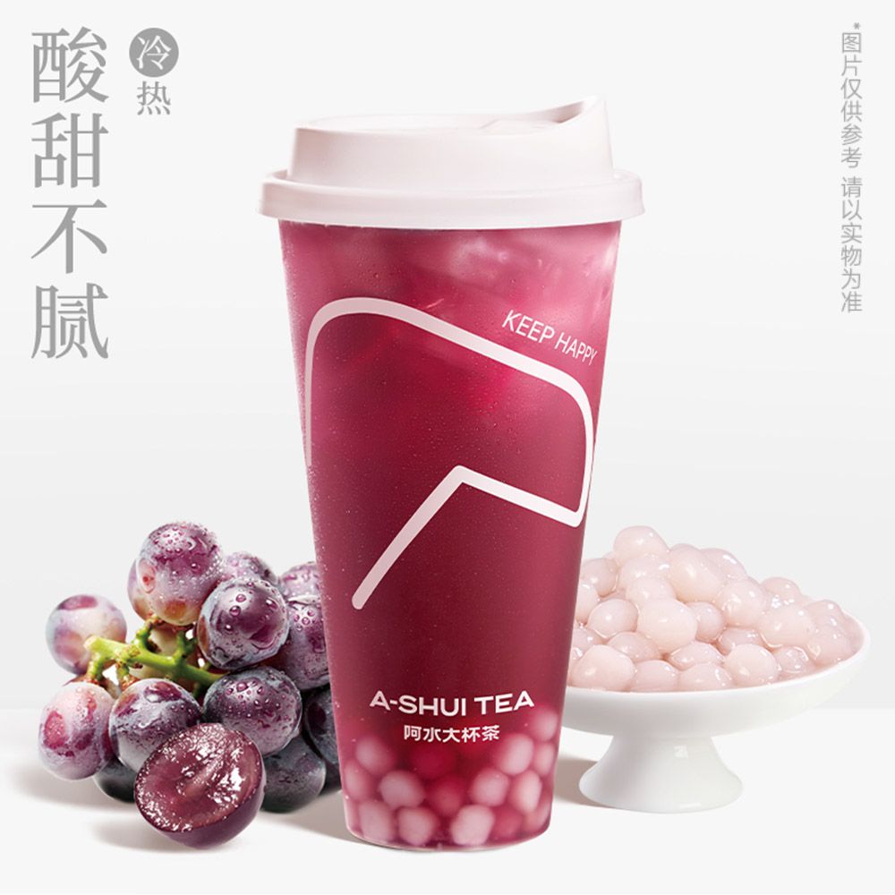 葡萄芋圆小丸子