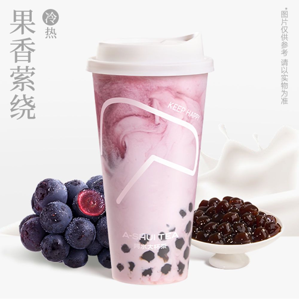 葡萄波波奶茶