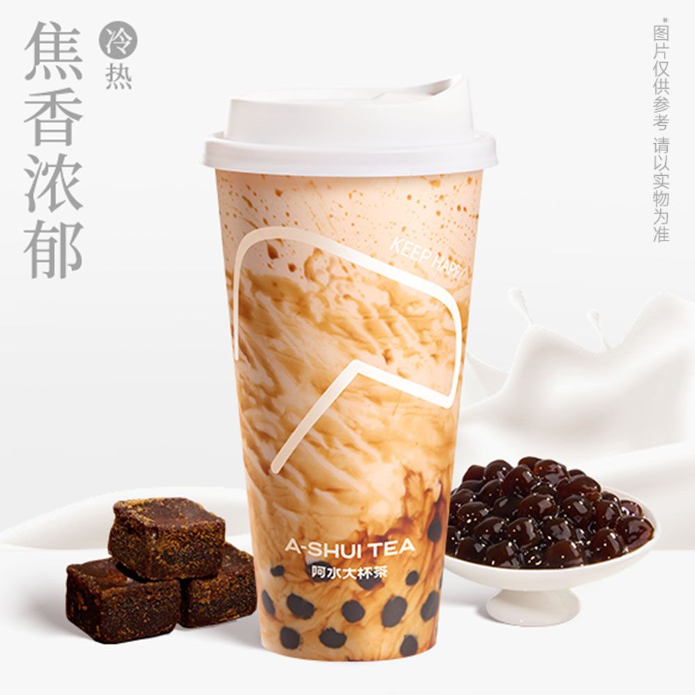 黑糖波波奶茶