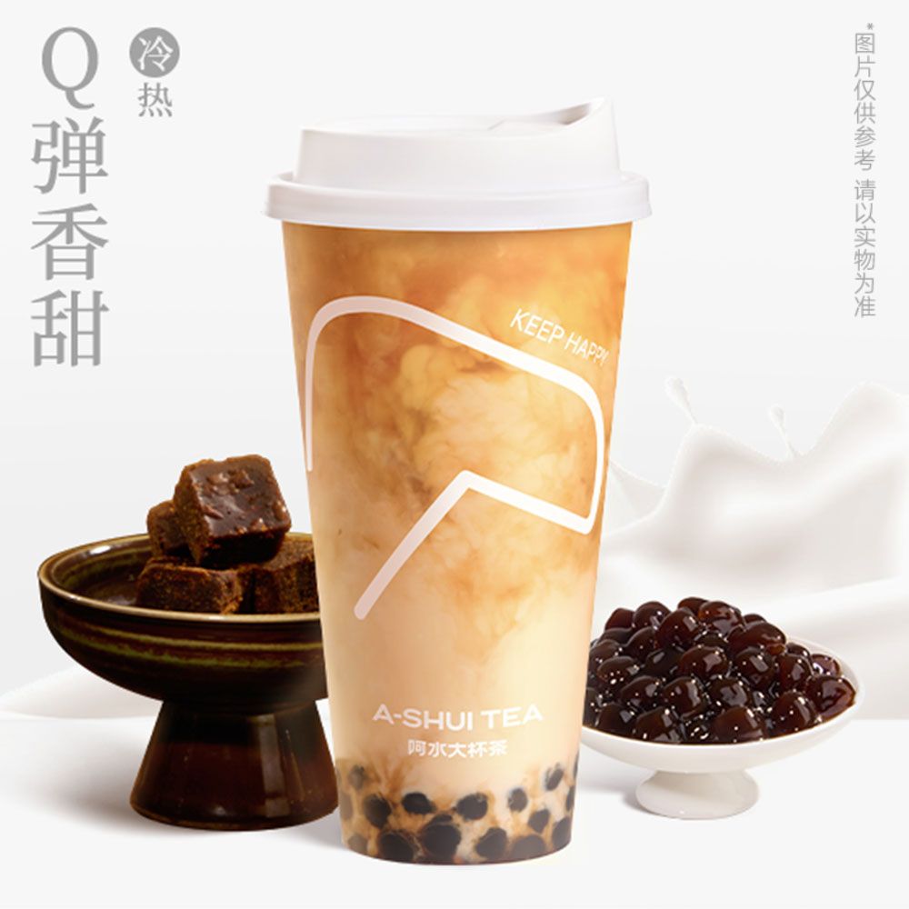 黑糖波波奶绿