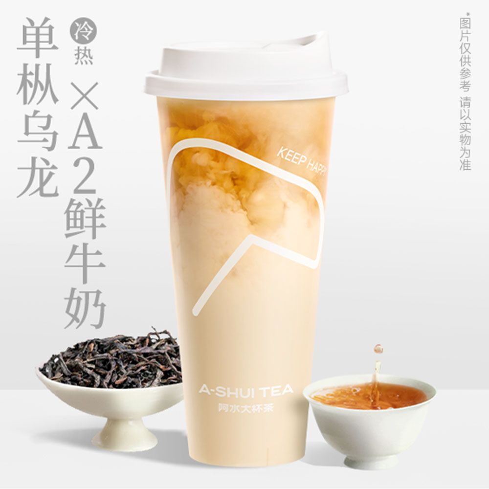 鸭鸭鲜奶茶