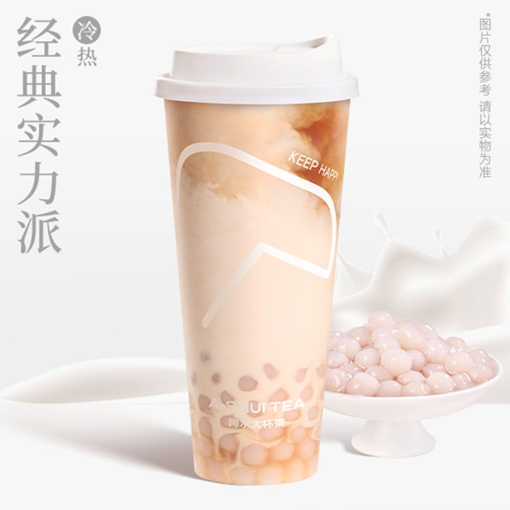 芋圆奶茶