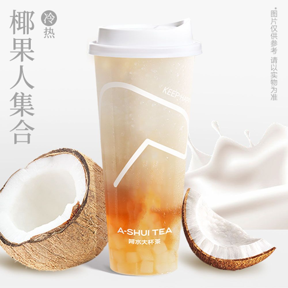 椰果奶茶
