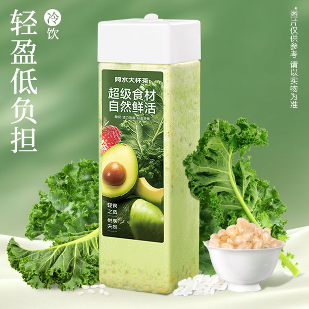 羽衣白糯米爆珠酸奶