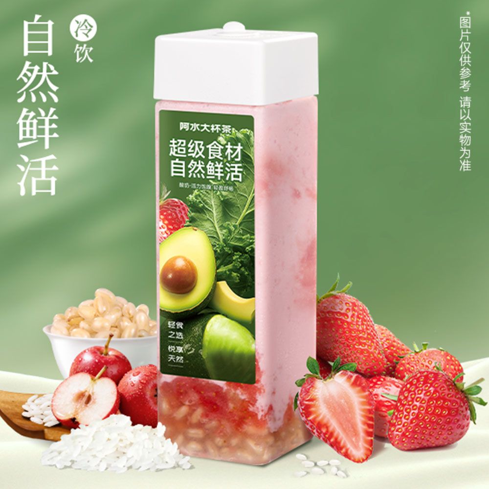 山楂莓莓白糯米酸奶