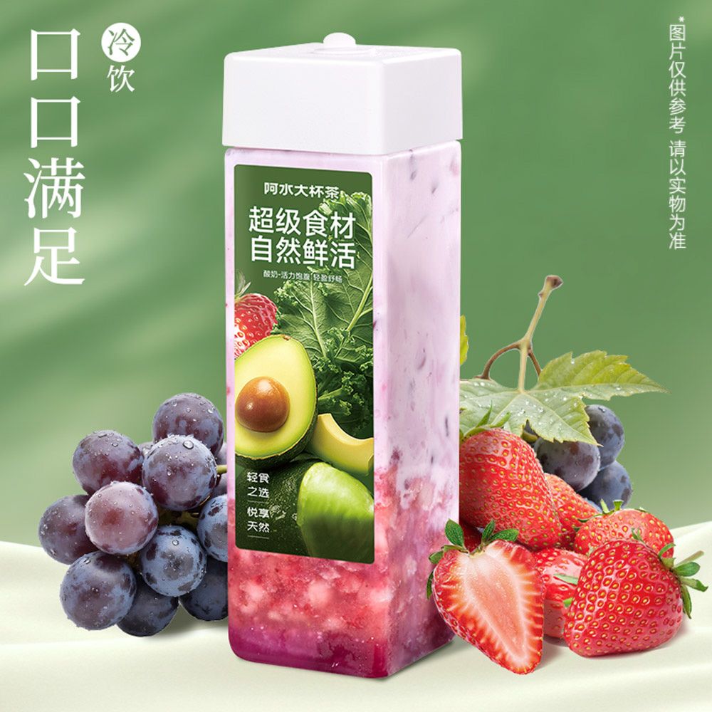 葡萄莓莓酸奶