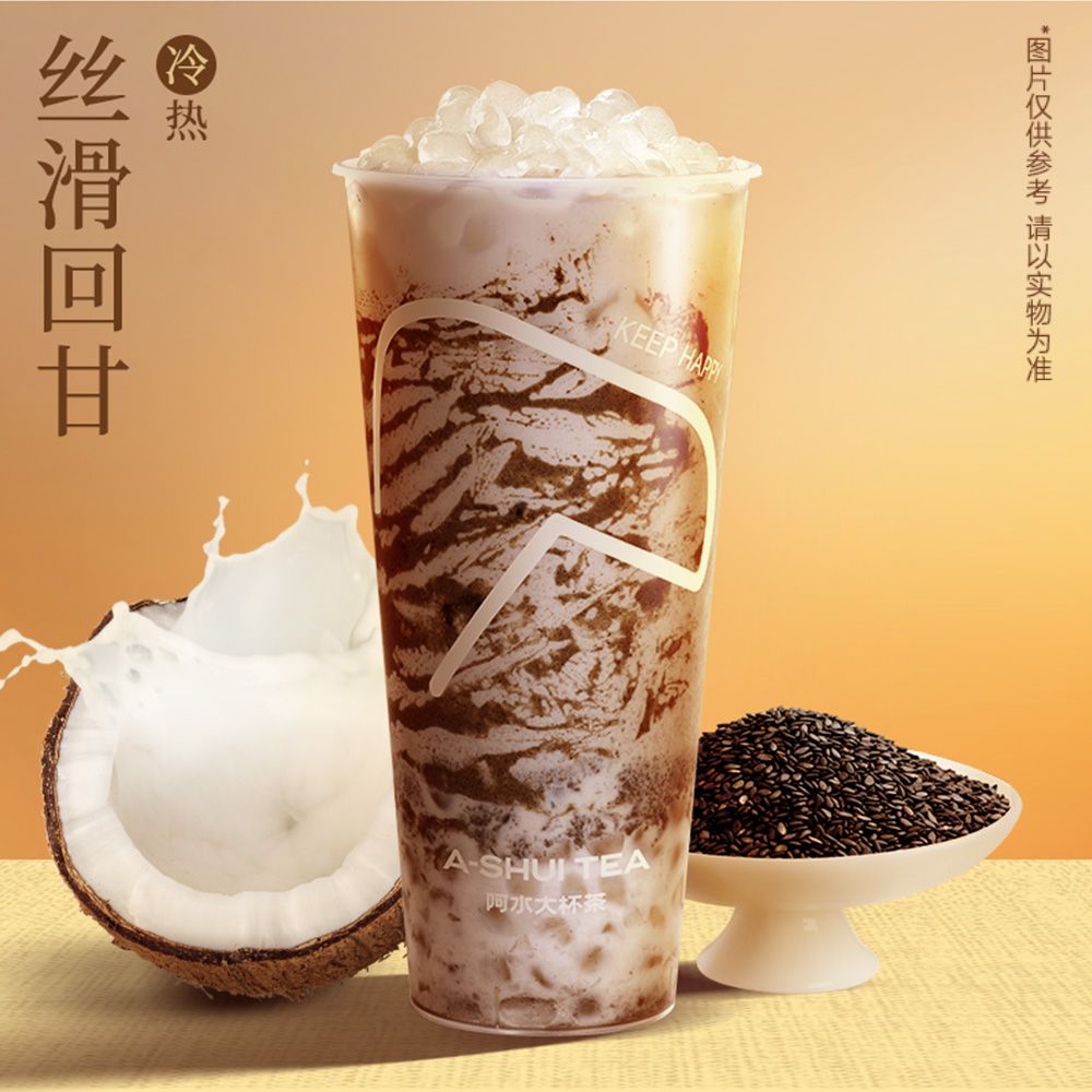 黑金椰椰