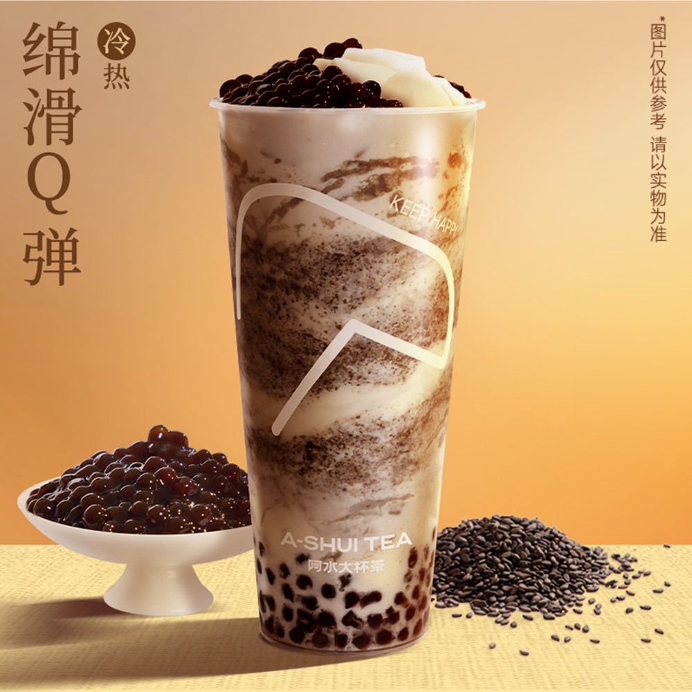 黑金鸭鸭奶茶