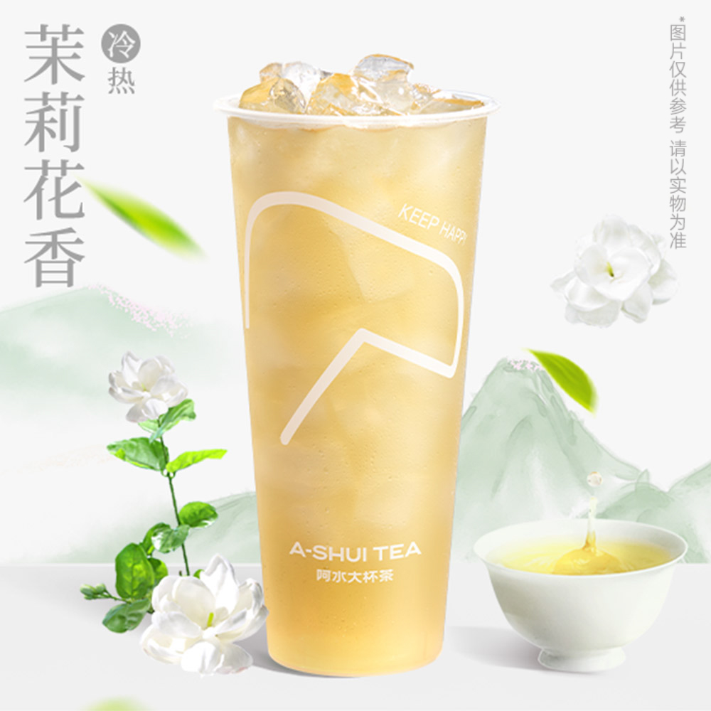 茉香绿茶
