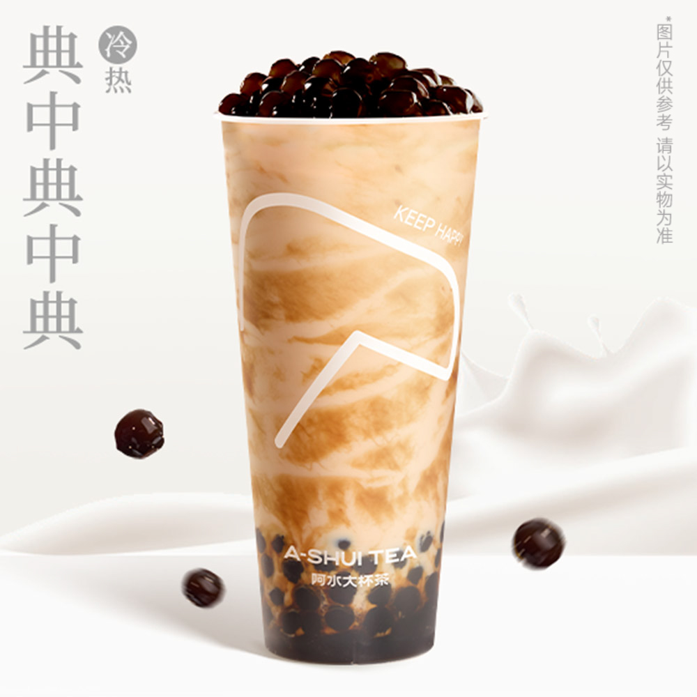 珍珠奶茶