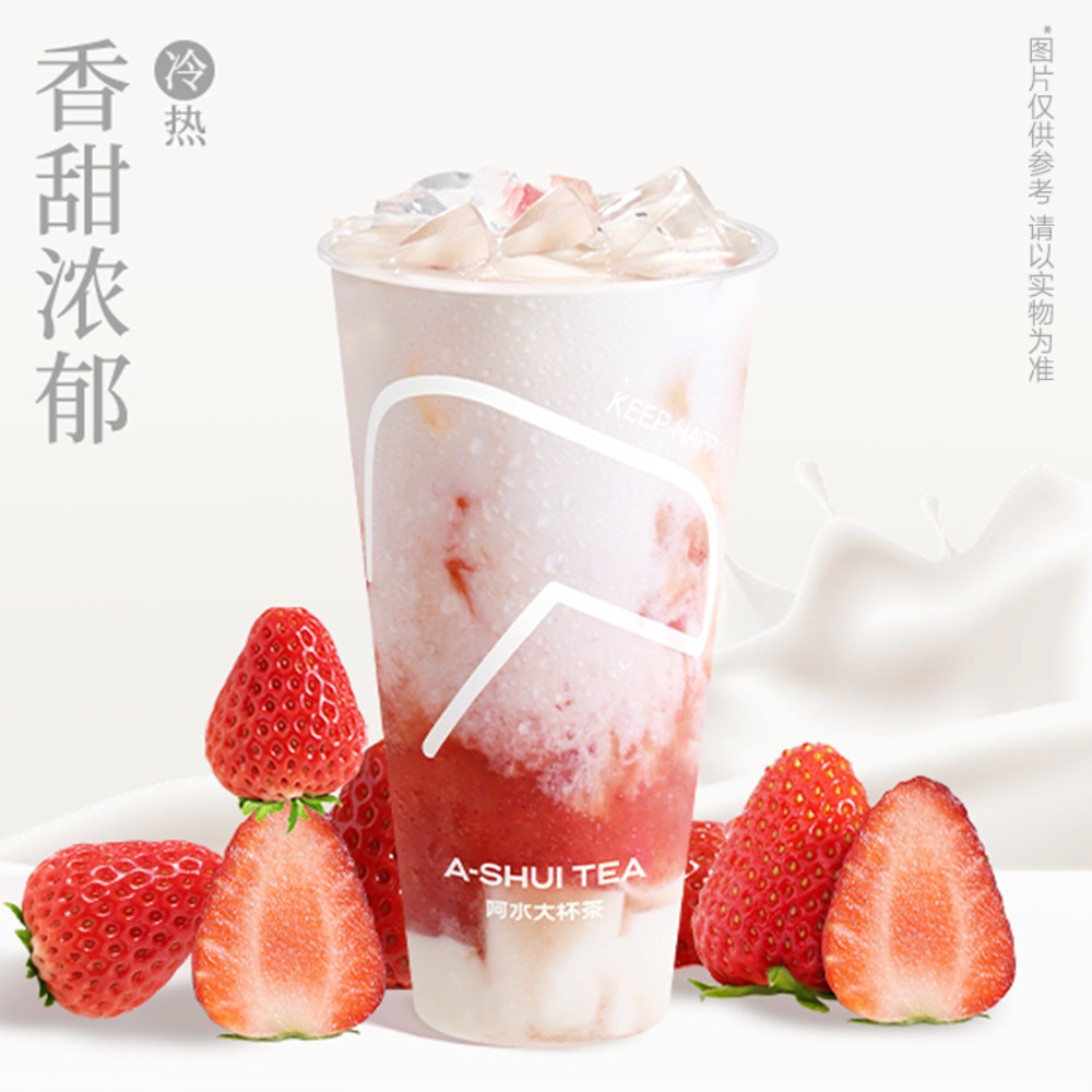 莓莓奶冻