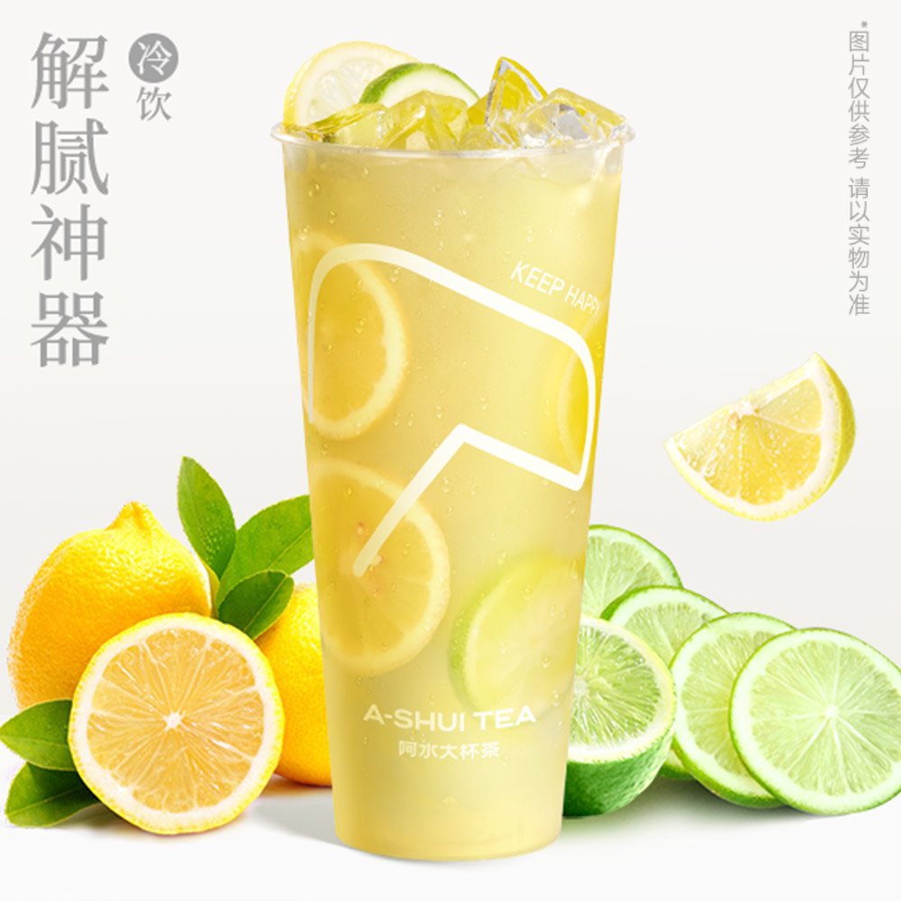 爆打柠檬茶