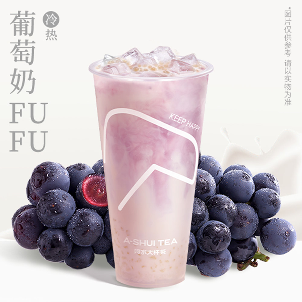 葡萄奶绿