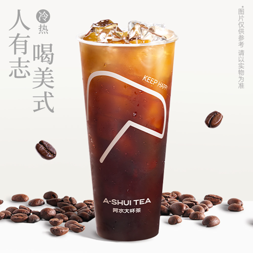 美式咖啡（大杯）