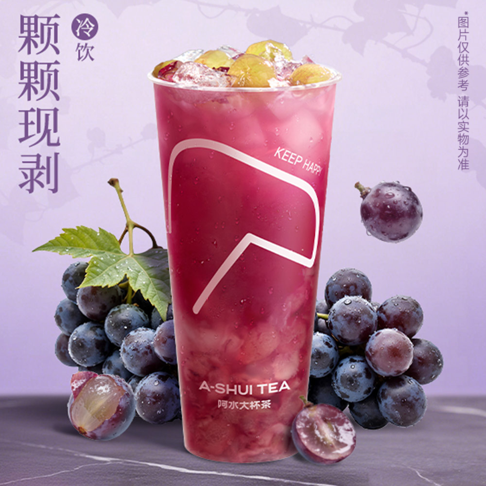 葡萄肉肉多