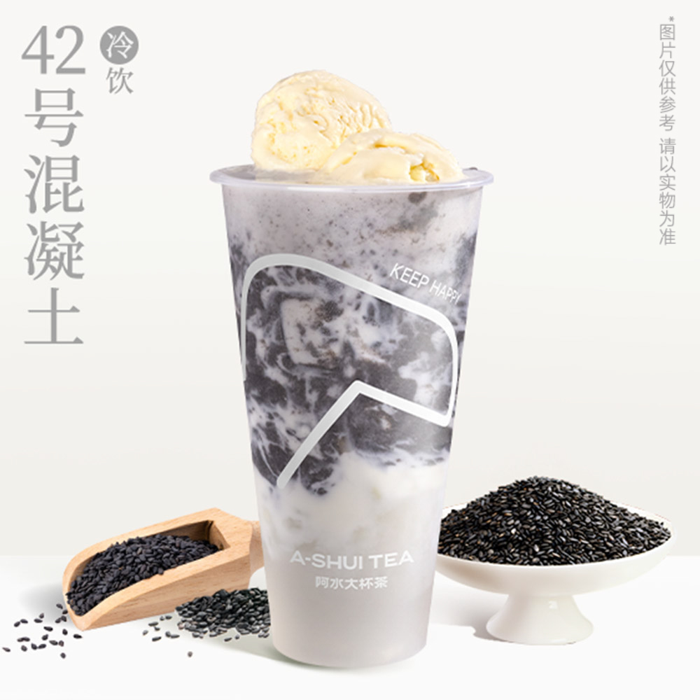 水泥灰冰淇淋酸奶